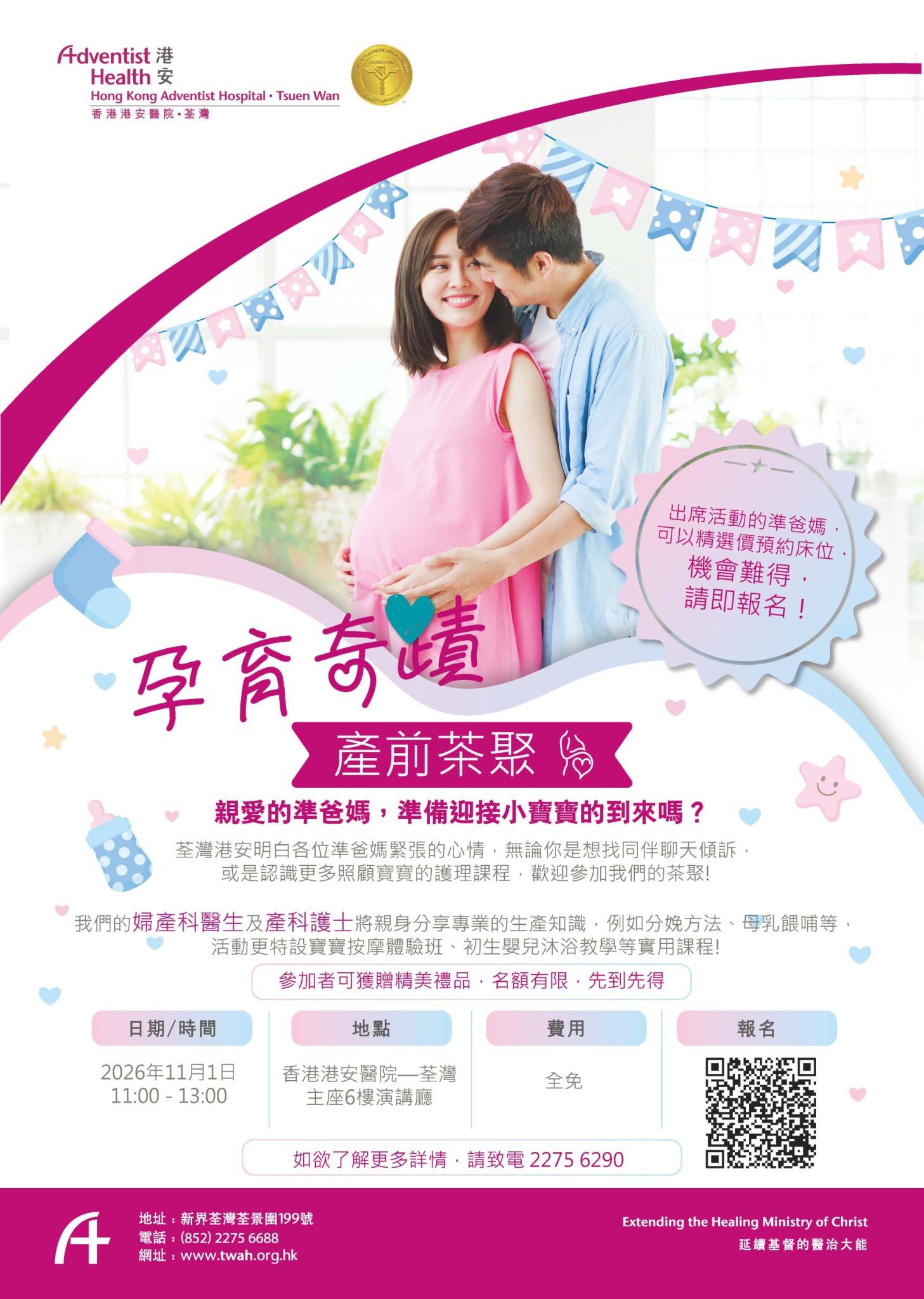 OB Tea Gathering Poster_1.11. 2026
