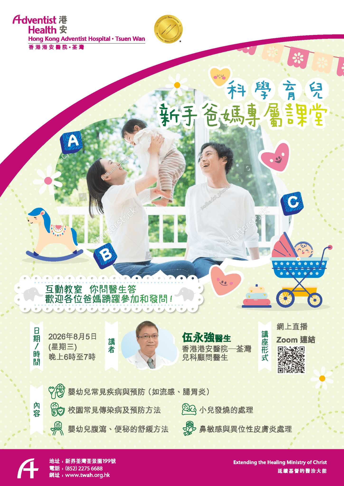 Pediatric Talk poster 034546
