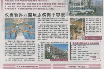 頭條日報 - 荃灣港安醫院建院45週年 改善新界西醫療服務刻不容緩