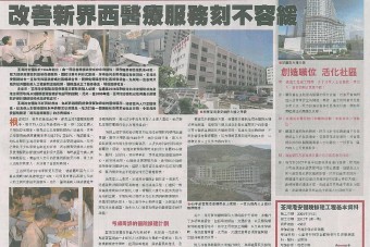 經濟日報 - 荃灣港安醫院建院45週年 改善新界西醫療服務刻不容緩