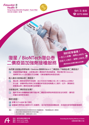 BB vaccine poster_100223