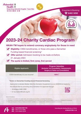 Charity Cardiac Program Poster (2)