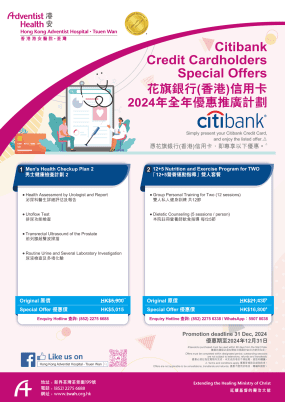 TWAH Bank Promotion Poster_Citibank-02