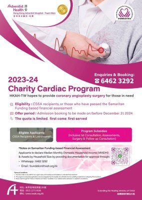 20240301_Charity Cardiac Poster_ENG