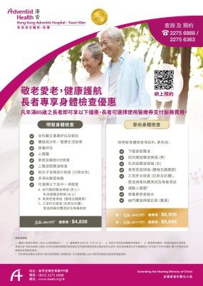 Honoring Seniors with Care Poster_TC_Edit