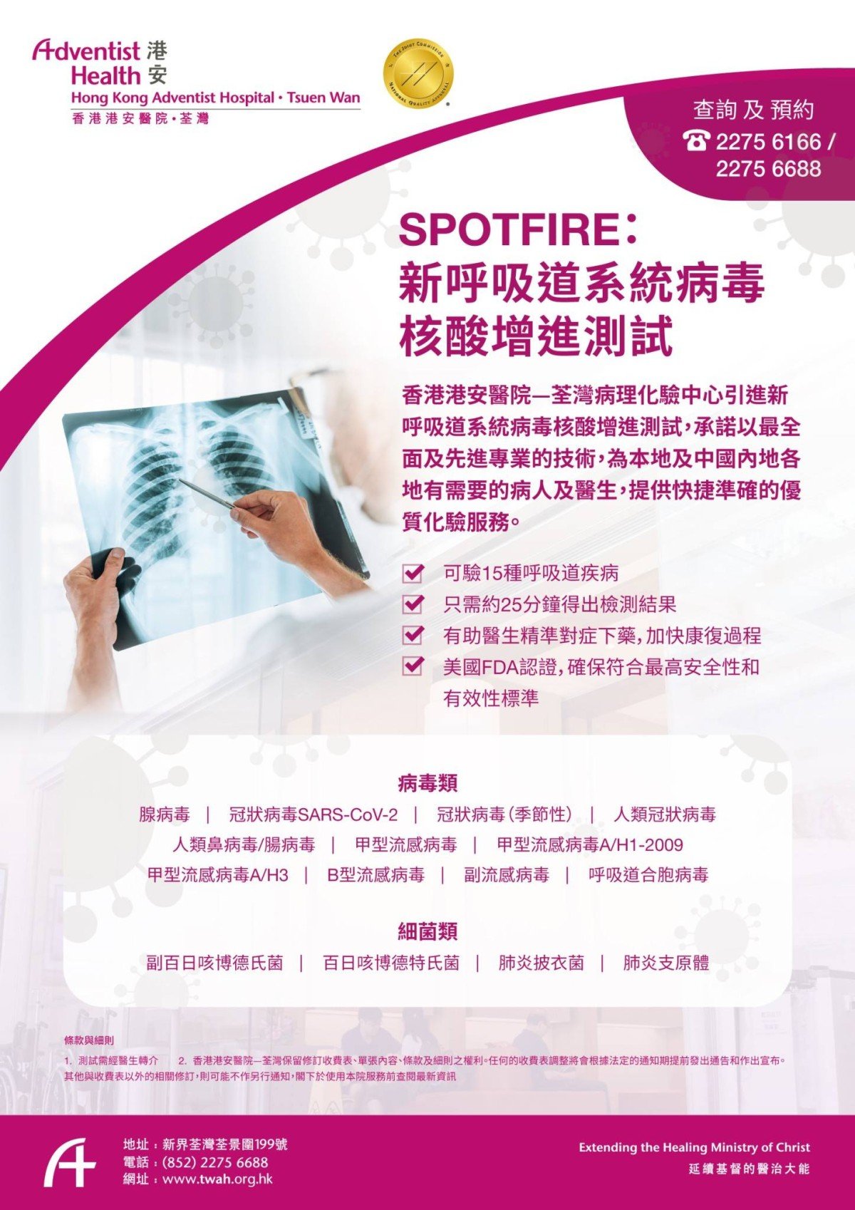 SPOTFIRE_edit