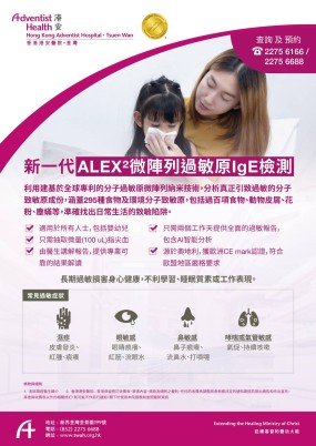 Molecular Allergen Testing_edit
