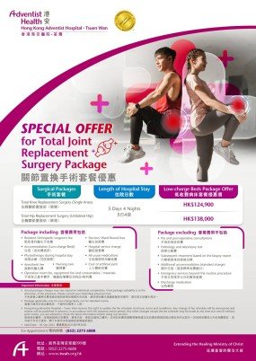 Joint Replacement Surgery Package Poster_final