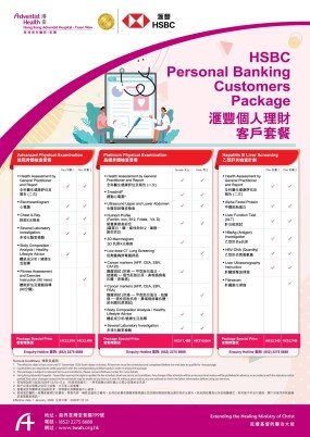 TWAH Bank Promotion Poster_HSBC-01 RGB