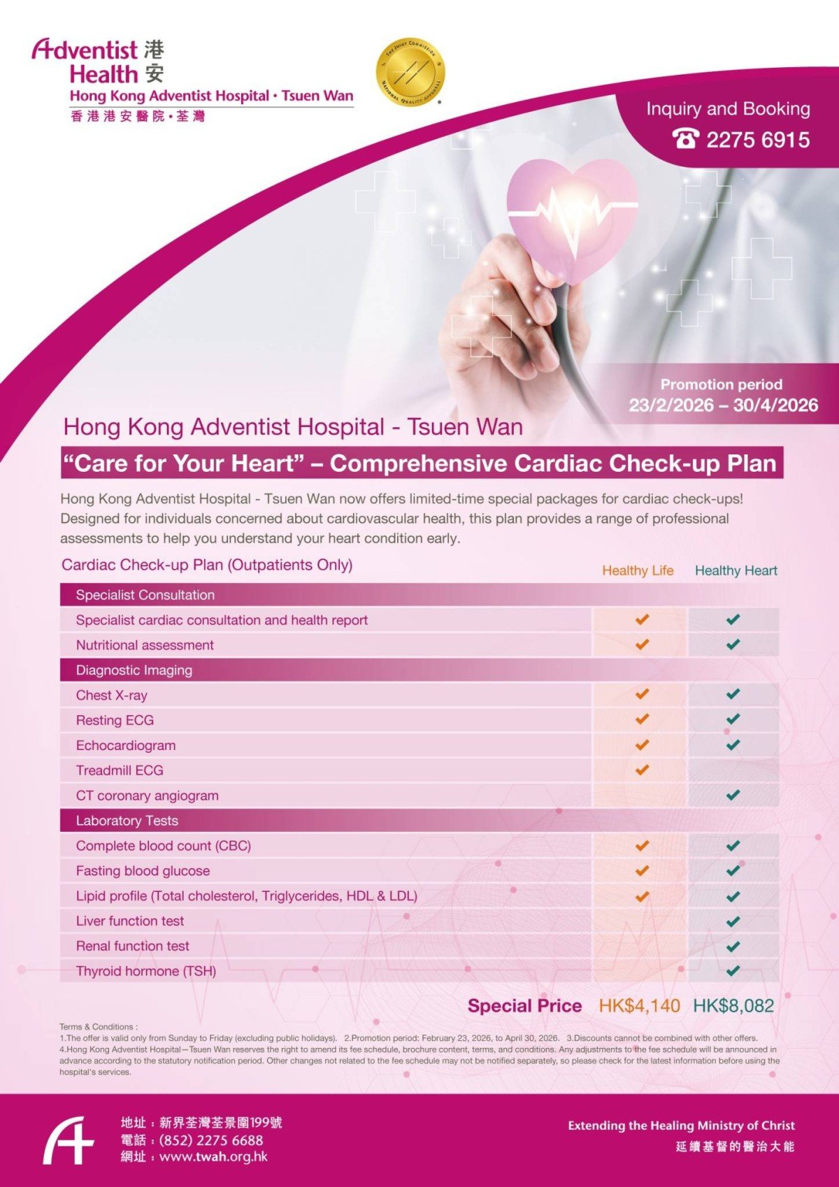 cardiac2026_poster_EN_2