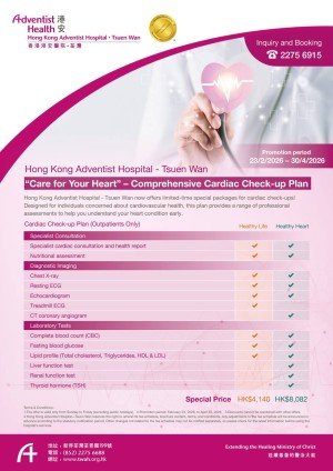 cardiac2026_poster_EN_2