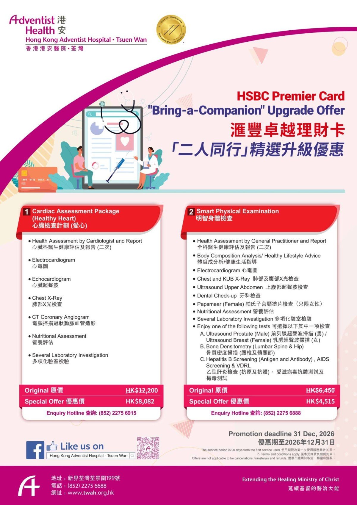 poster_HSBC_companion_v1