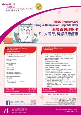 poster_HSBC_companion_v1