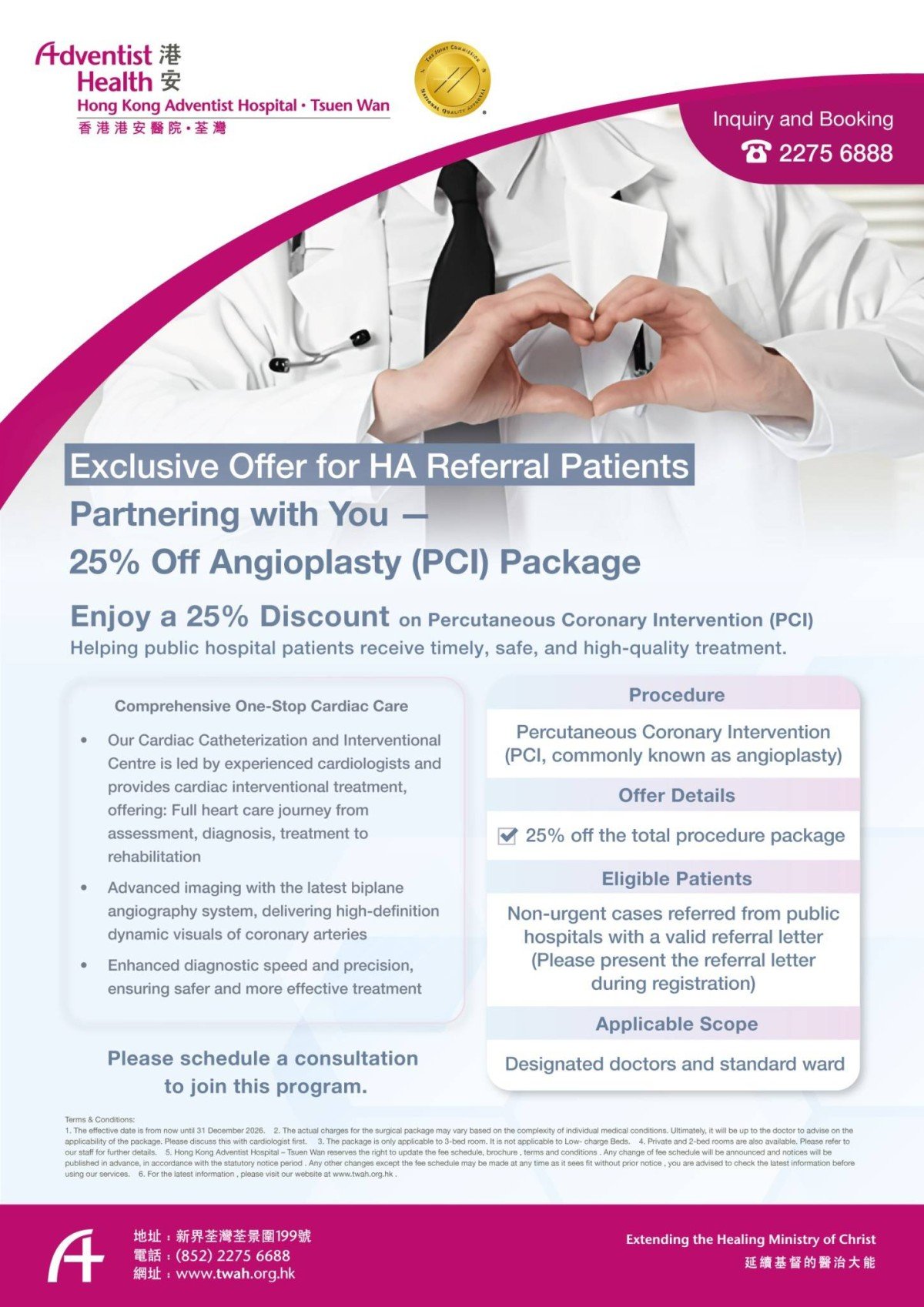 2026_HAreferral_poster_eng.29.4