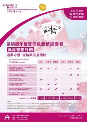 Breast screening poster _revised -6.5.2026