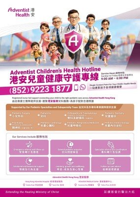 promotion_Pediatric_poster_May26_v13