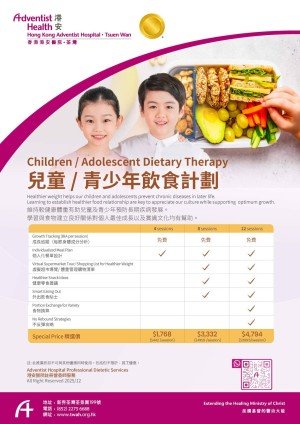 青少年飲食計劃