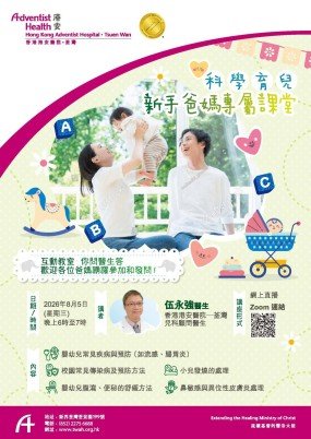 Pediatric Talk poster 03