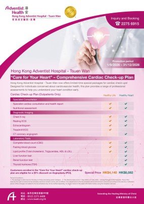 cardiac poster En_10.8.2026
