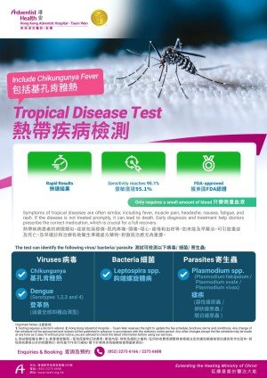 PromotionTropicalFever_panel_TW_v4_webp