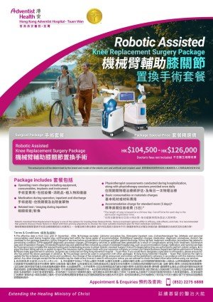 promotion_robotic_knee_packages_rosa_mako_TW_260904