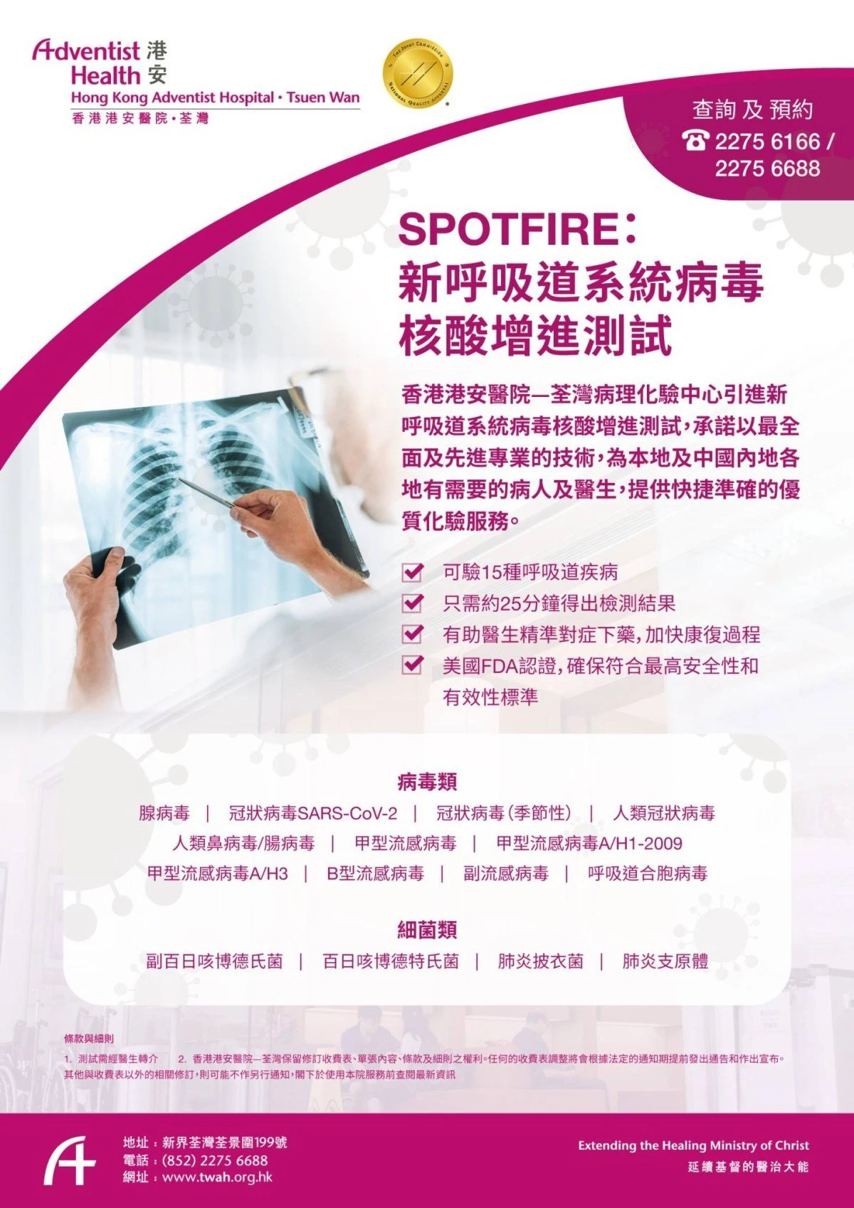 SPOTFIRE_edit